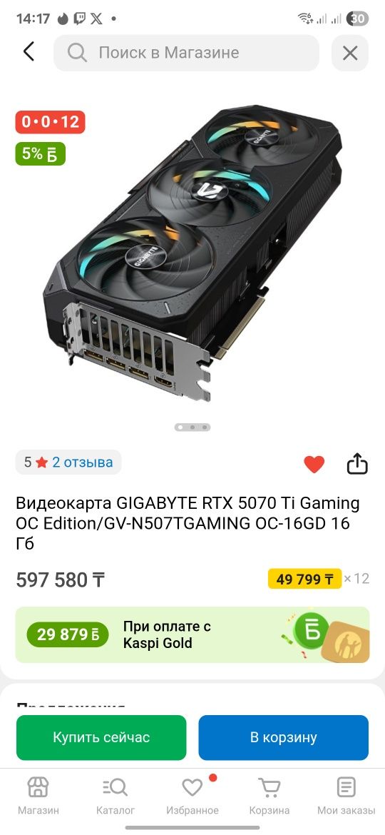 Игровой системный блок