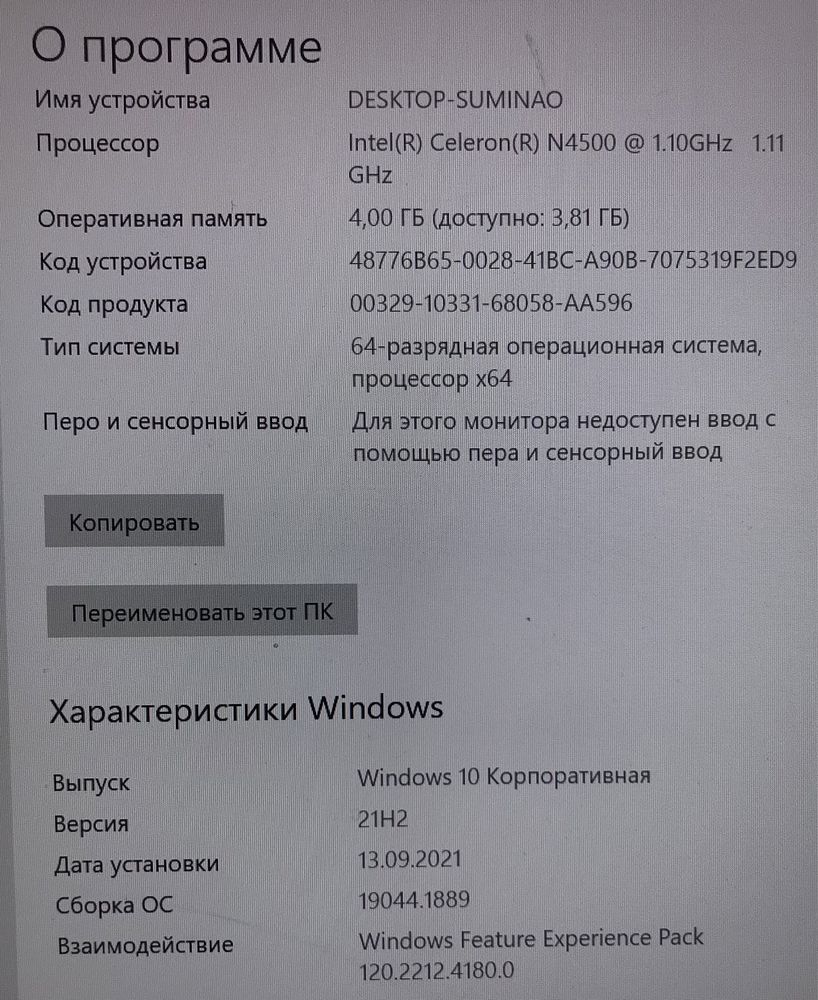 Ноутбук Acer