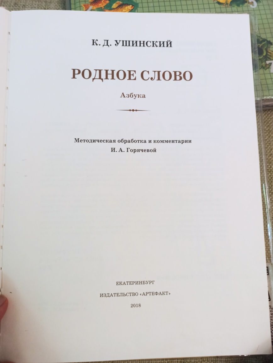 Учебники 1 класс РКШ