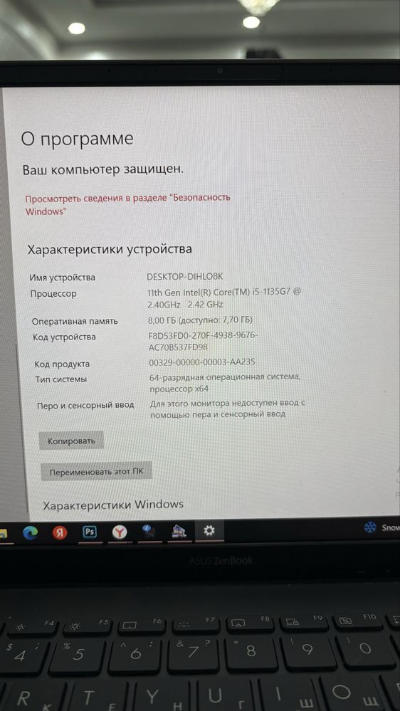 Продам ноутбук Asus ZenBook