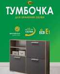 Тумба для обуви Ricco Грета, 96x24x79 см, белый
