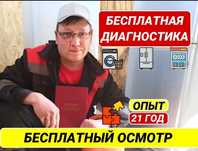 Ремонт стиральных машин и холодильников