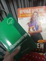 Книги для медиков