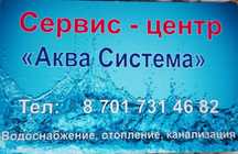 Чистка ремонт Аристон