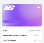 Абонемент Hero’s Journey Colibri