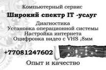 Ремонт компьютеров и ноутбуков