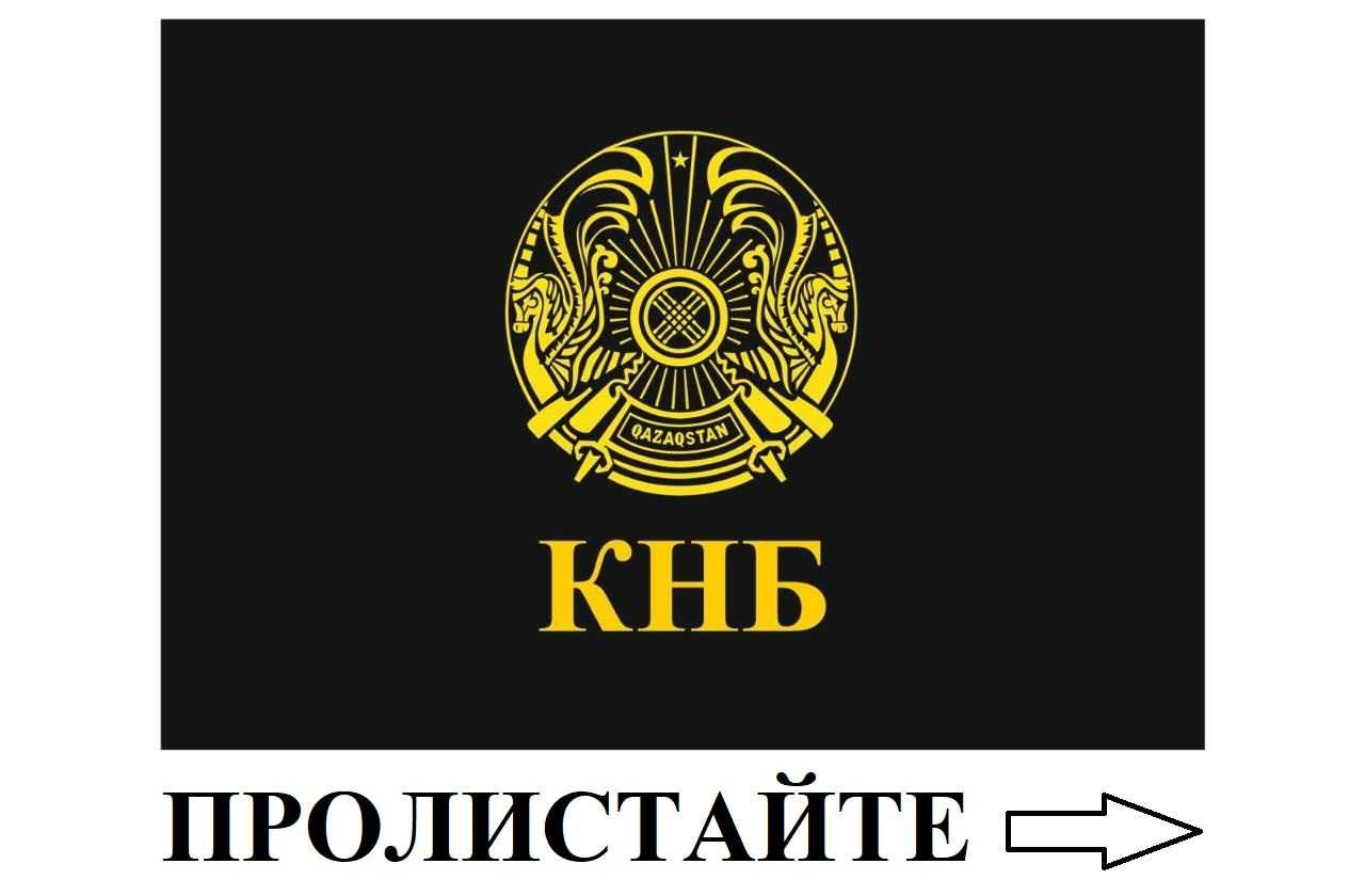 книга книжка корочка ксива все виды кнб антикор есть лицензия Балхаш