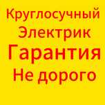 Электрик в Алматы.Услига Электрика.Электрик.Электрик не дорого