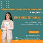 Бизнес планы для БВУ, ФРП, АКК и инвесторов