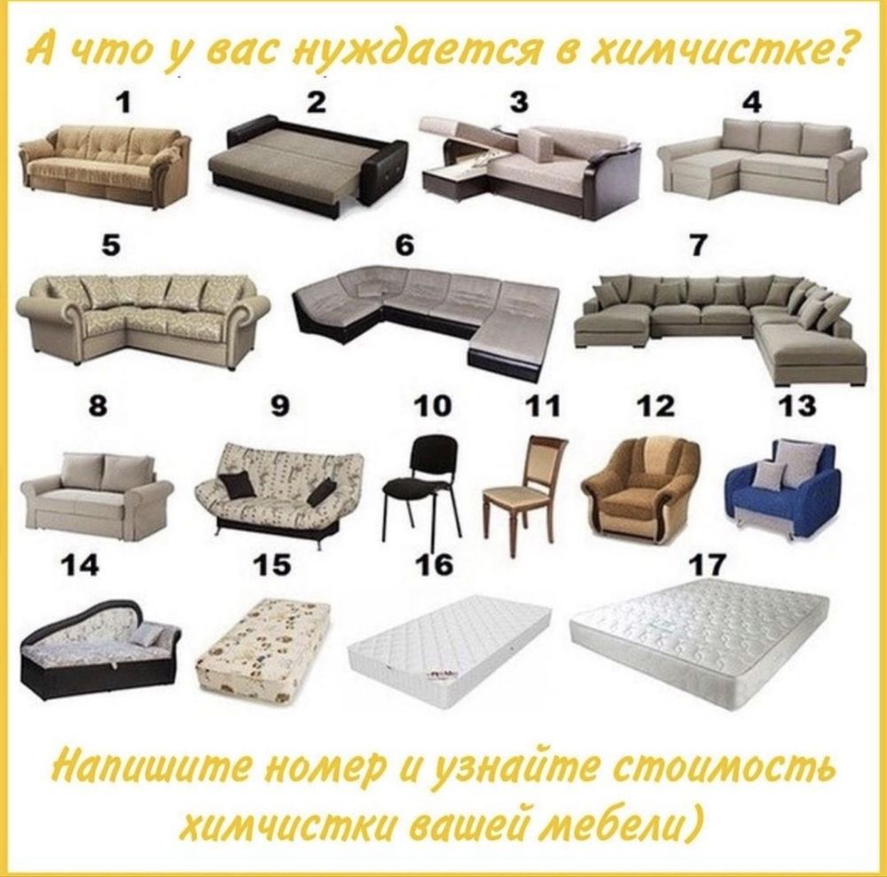 Химчистка  мебели диванов матрасов с выездом