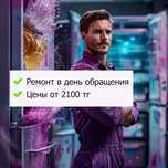 Специалист по ремонту стиральных и посудомоечных машин в Наурызбайском