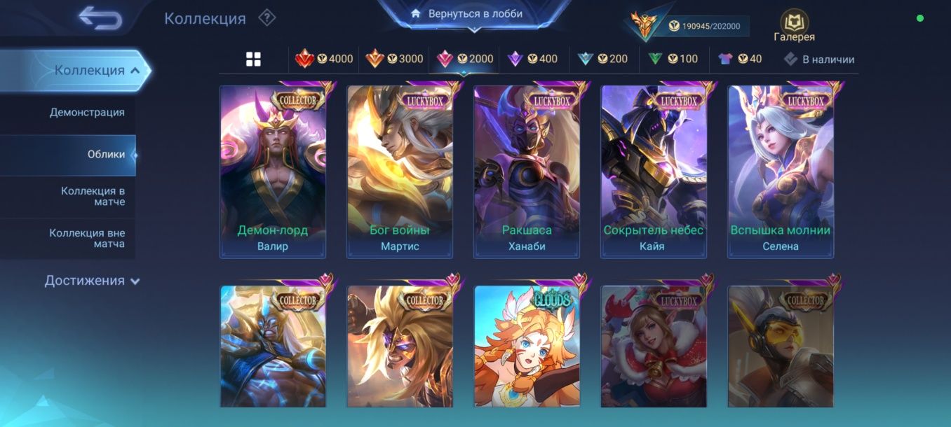 Продам аккаунт mobile legends мобайл легенд mlbb