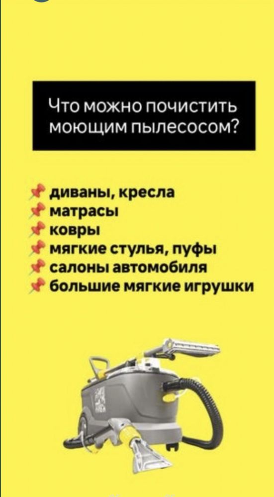 Профессиональная уборка дома — арендуй технику