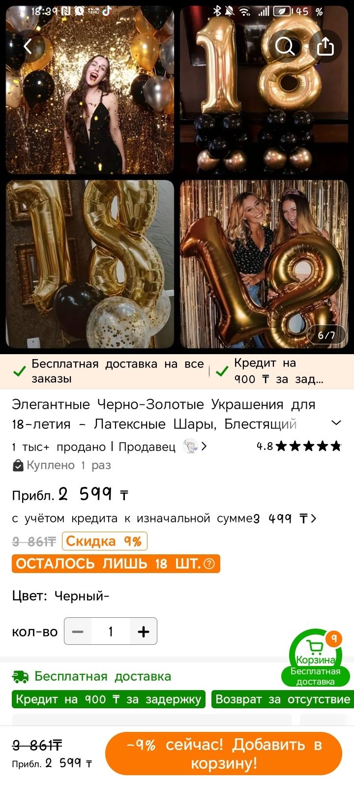 шарики для праздника новые не распоковывала.