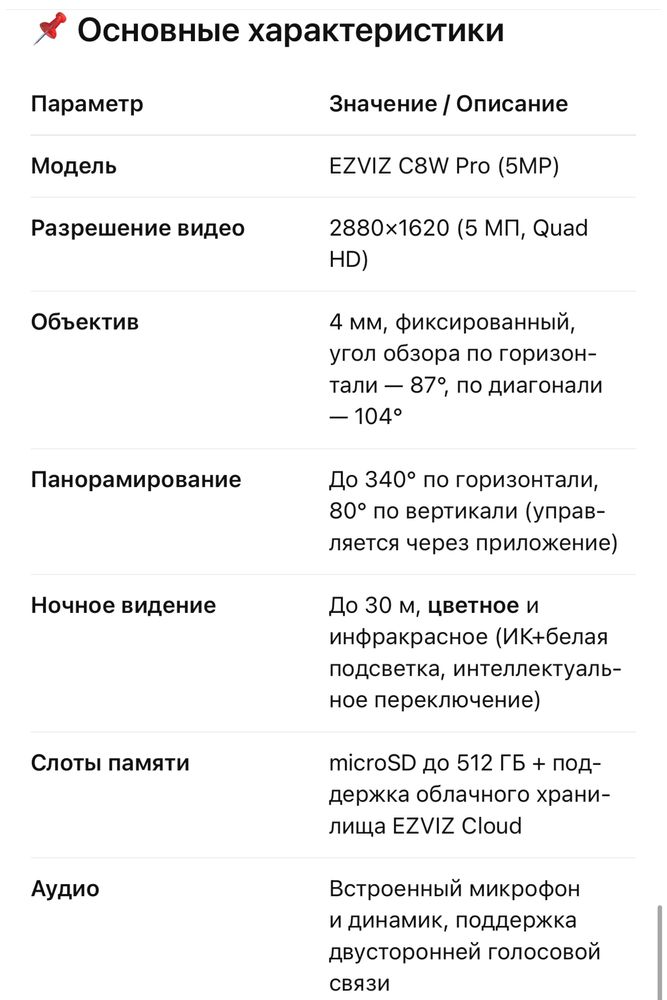 Новая видеокамера EZVIZ C8W Pro