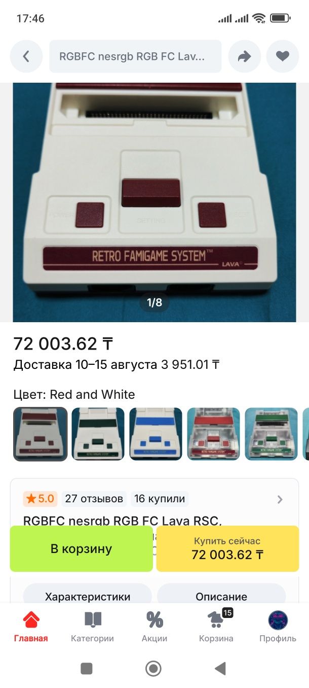 Продам Dendy, Famicom