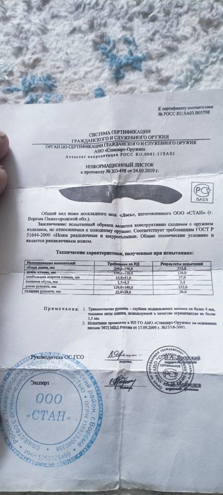 Нож разделочный Лось