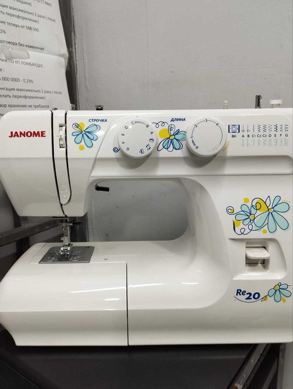 Швейный машина Janome RE-20 Атасу-654383