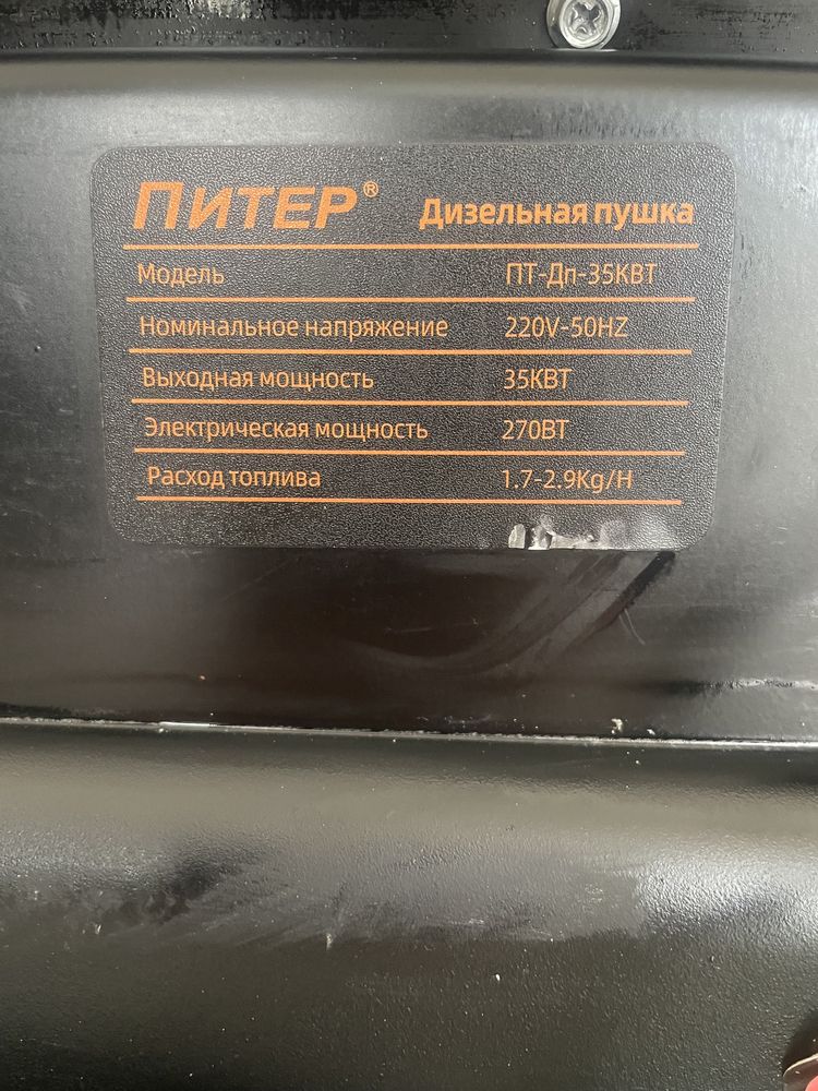 Пушка питер