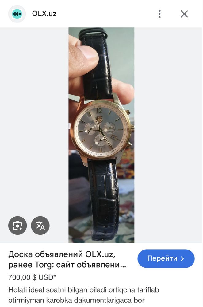Часы Masculine Elegance LN3002