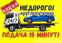 Услуги эвакуатора Темиртау, Караганда,  Баймырза, Батпак Осакаровка.