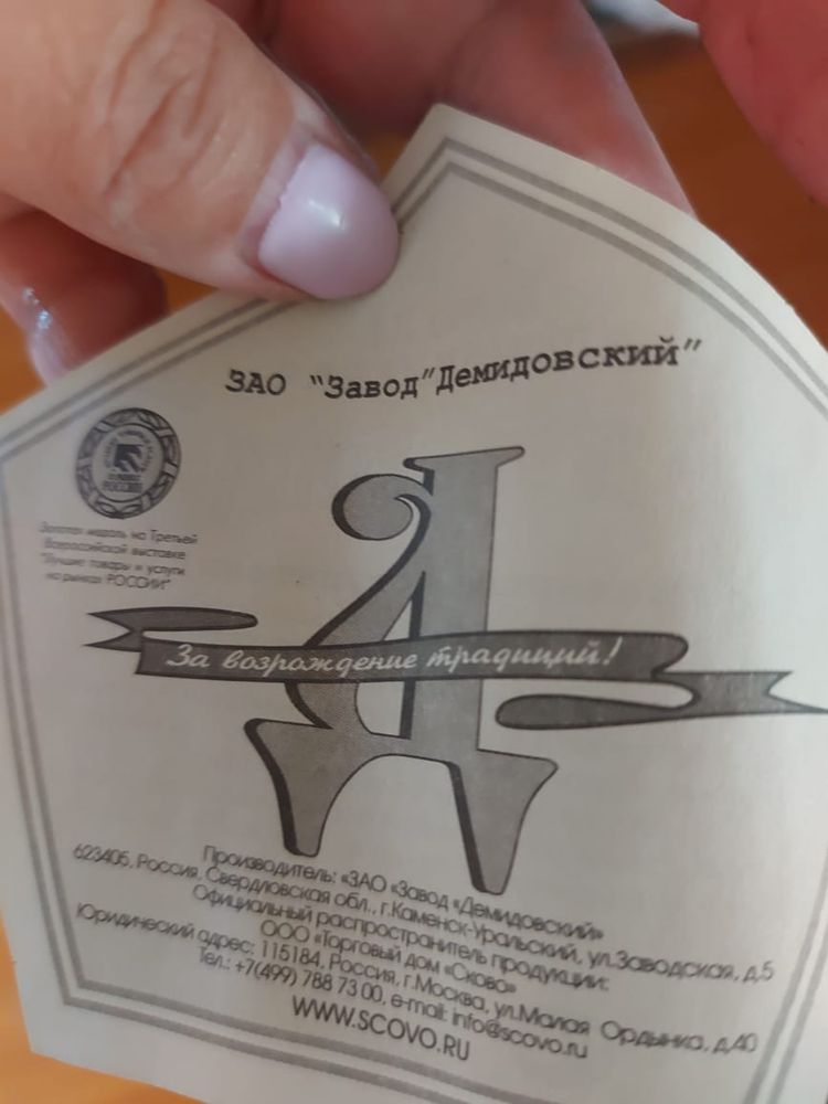 Бидон новый россия