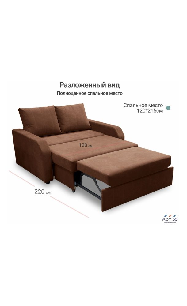 Продаю новый диван Milford 80×150×105 см
