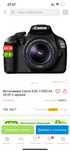 Продам Canon EOS 1100D