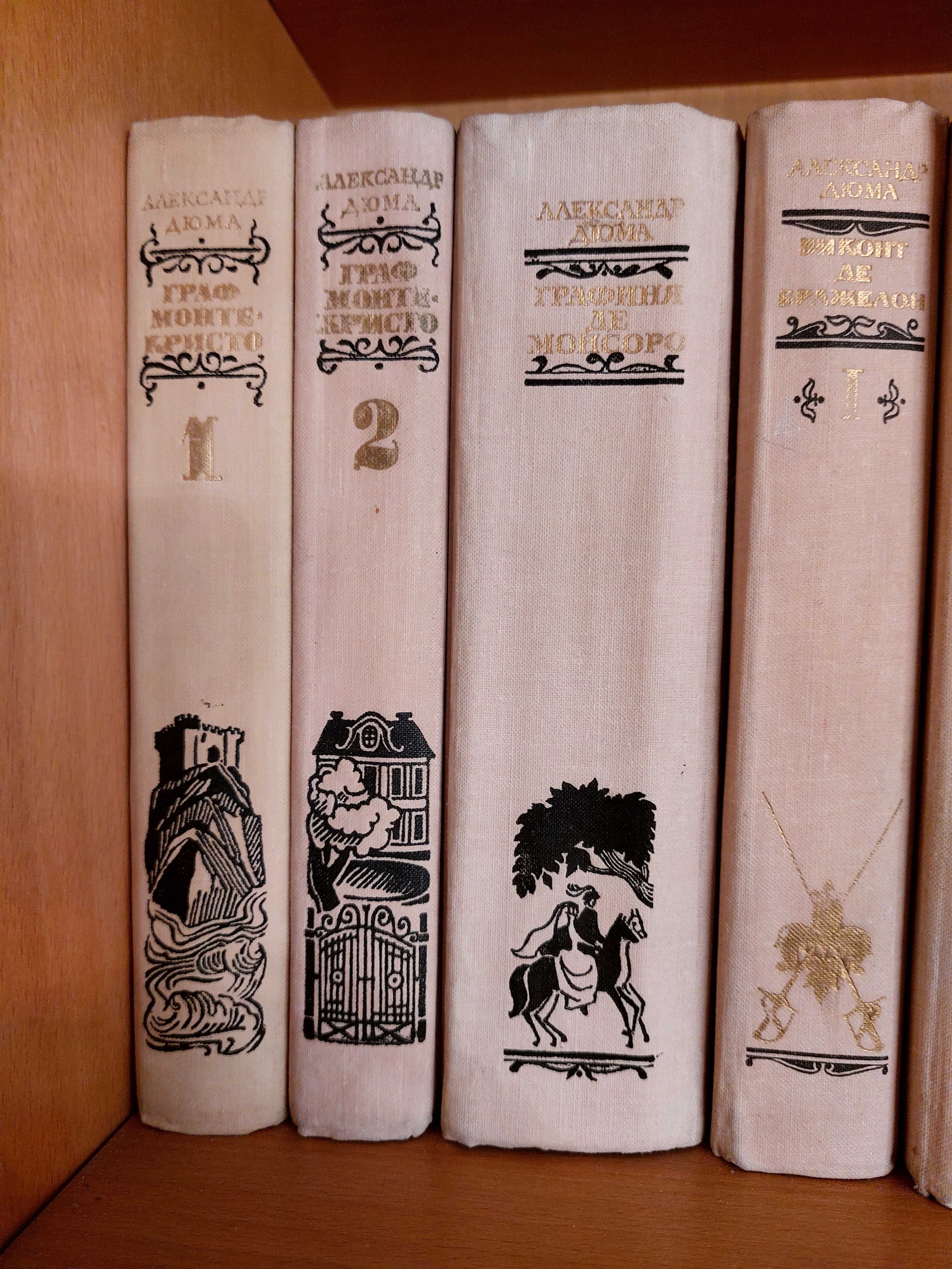 Александ Дюма. Всего 11 книг.Граф  Монтекристо и другин в описании.