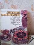 Книга кондитерских рецептов