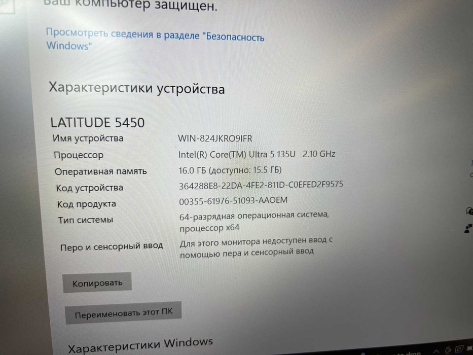 Делл Latitude 5450 - Core Ultra 5‑135U / 16GB / 512GB / 14" IPS / SIM