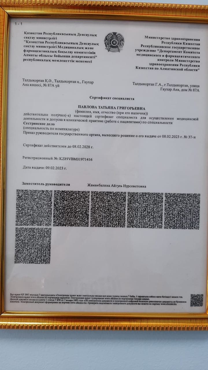 МАССАЖ Квалифицированный специалист.