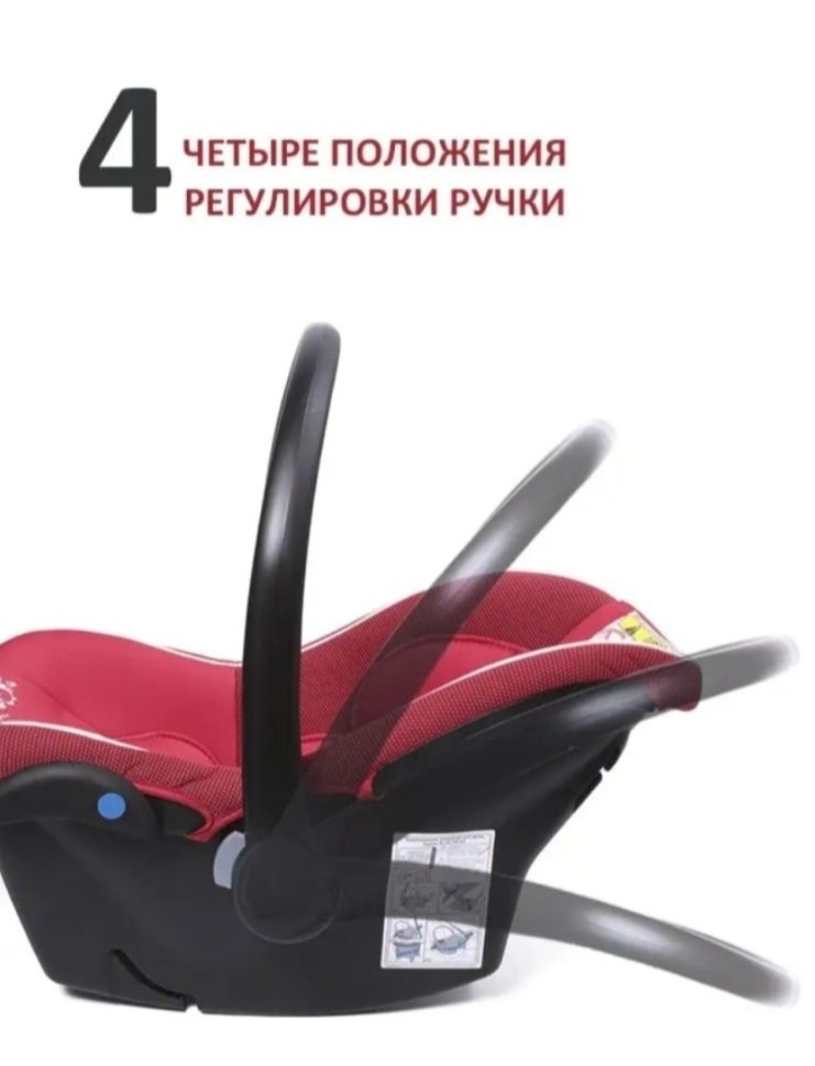 Автолюлька Babycare Lora 0+ (до 13 кг) красный