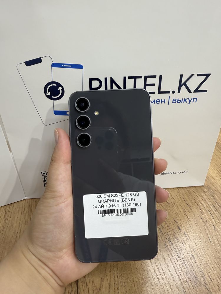 S23 Fe 128gb без к