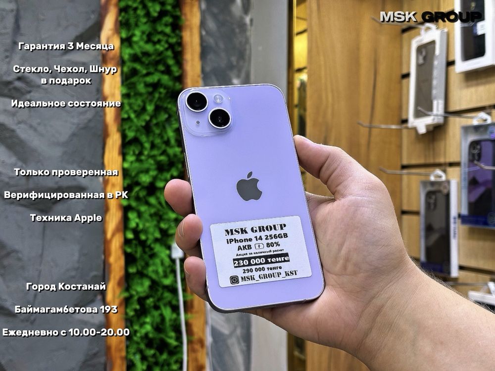 iPhone 14 Айфон 14 I Халык Рассрочка