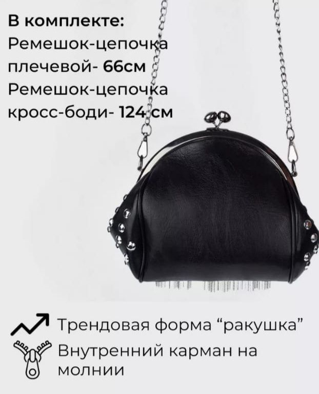 Сумка через плечо кросс-боди