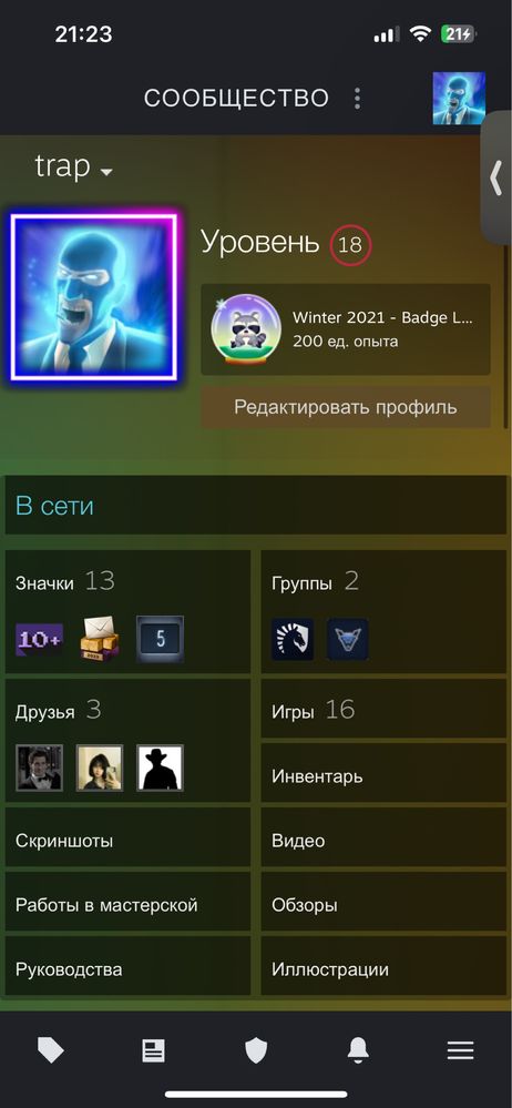 Продам аккаунт Steam