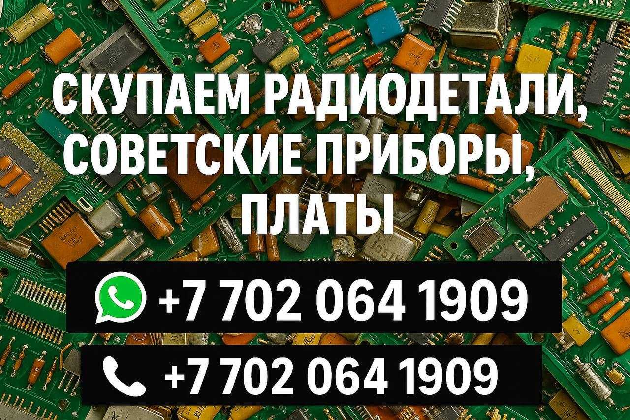 Радиодетали, осцилографы