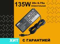 Зарядный блок питания к Lenovo 135W 20V 6.75A разъем прямоугольный