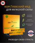 Bio Herbs для мужчин