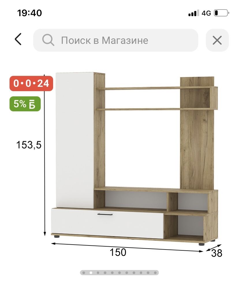 Продам стенку