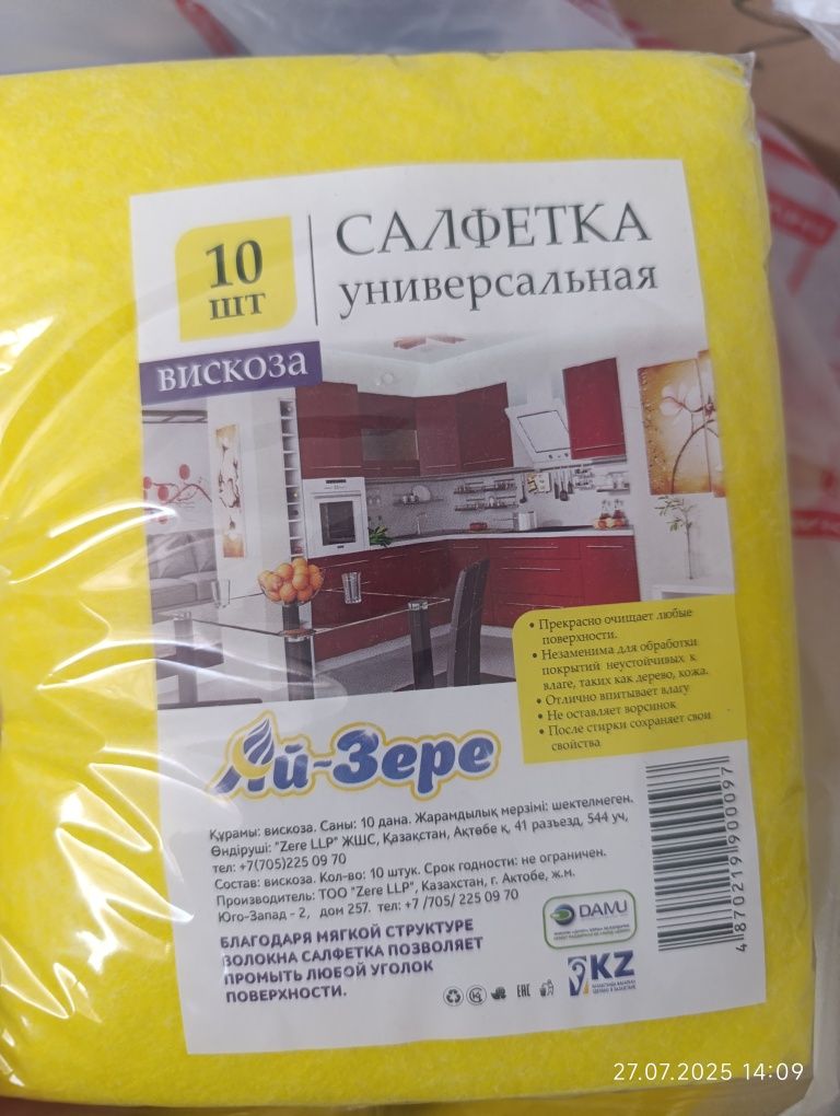 Салфетки вискозные, туалетная бумага,перчатки резиновые,тряпки микрофи