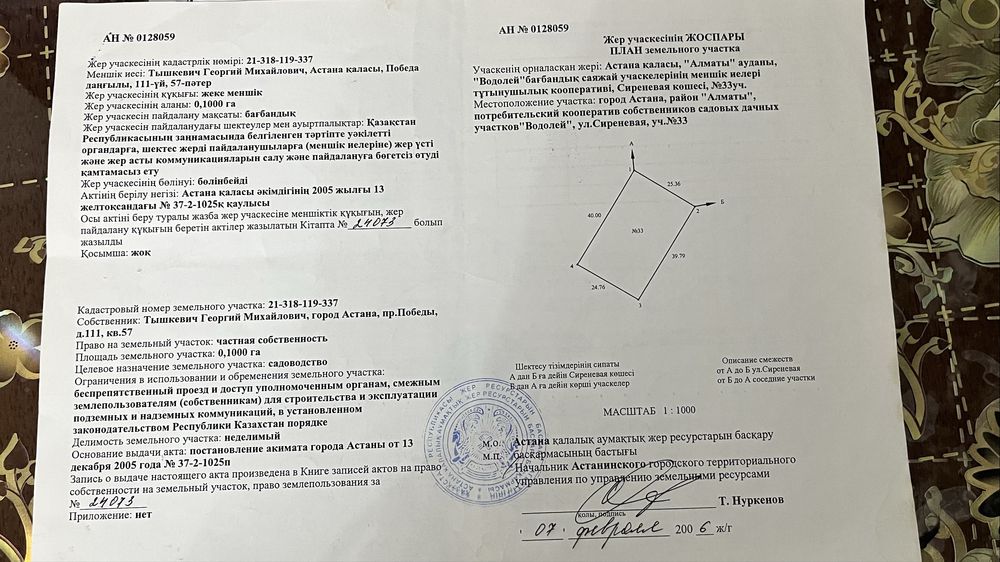 Продаётся дача в районе Кояндинского водохранилища, 15 км.  от Астаны.