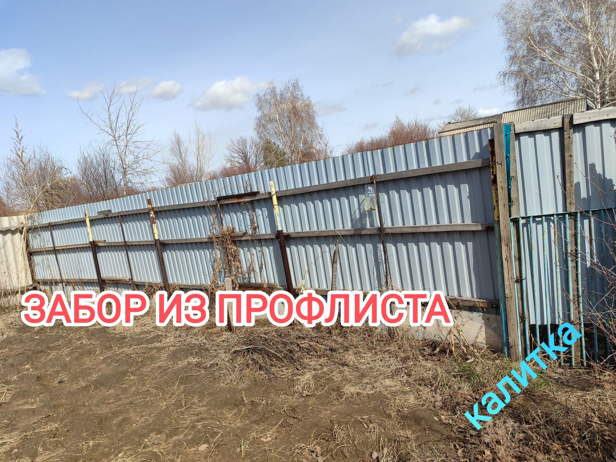 Продам дачу Сад Здоровье Торг