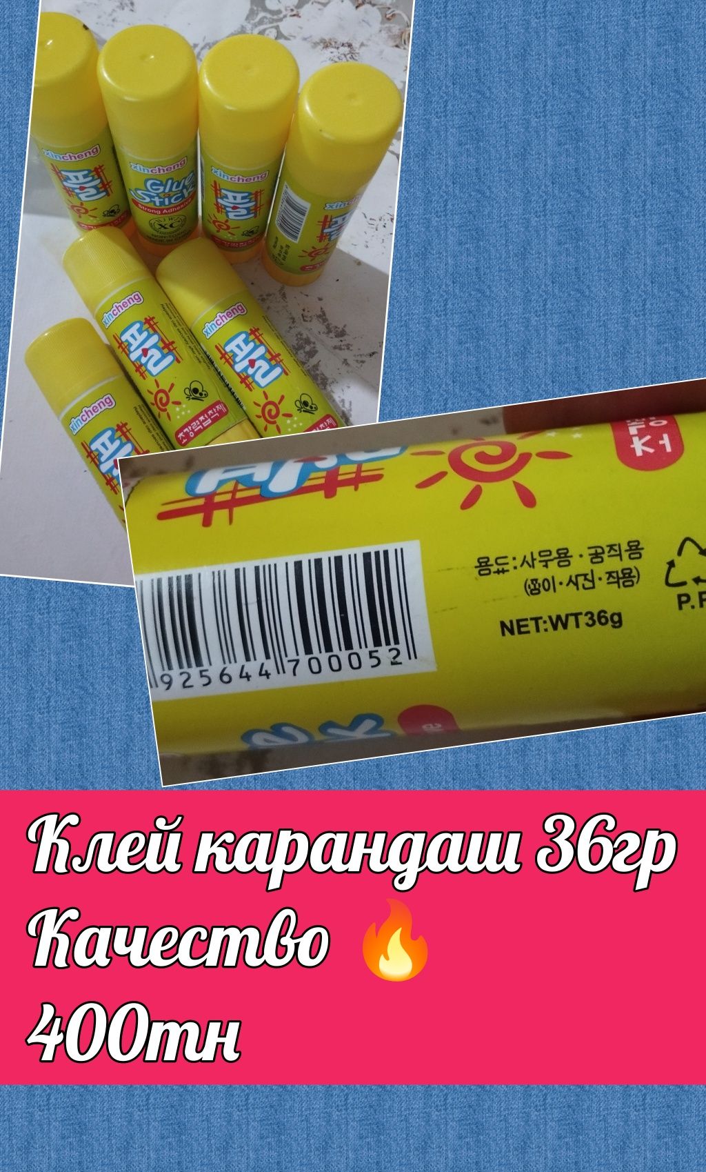 Школьные  товары