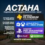 Игры Подписки PS5 PS4 - PS Premium, Extra - FC25 UFC5 - Создание акков