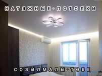 Конаев ПОТОЛОК,Натяжные потолки,созылмалы тобе