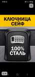 Сейф мини для ключей