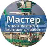 Корочки строительных услуг, Свидетельство Строителя