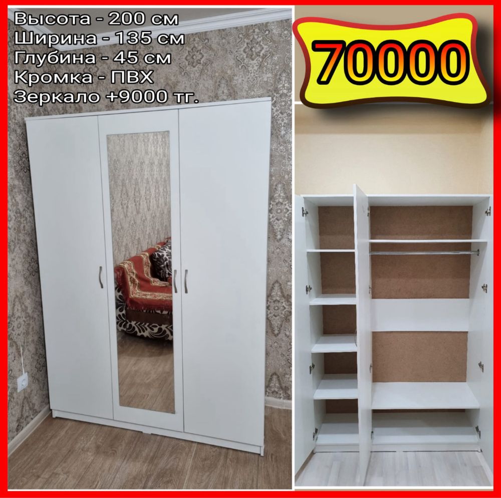 ШКАФ. Новые шкафы доставка и сборка бесплатно